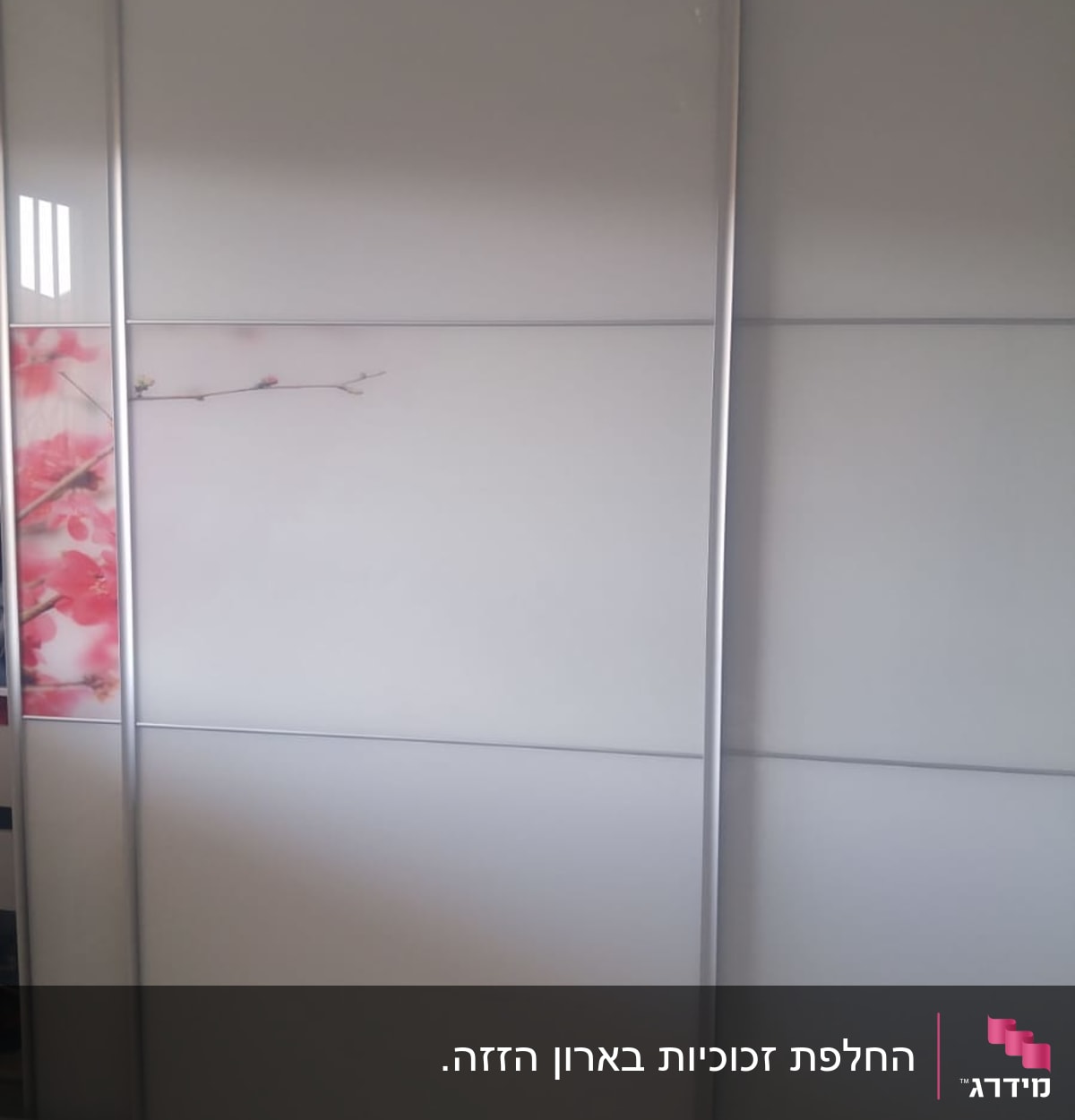 ארון הזזה עם דלתות לבנות ודוגמת פרחים